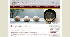 Desktop Screenshot of kokumotsuya.com